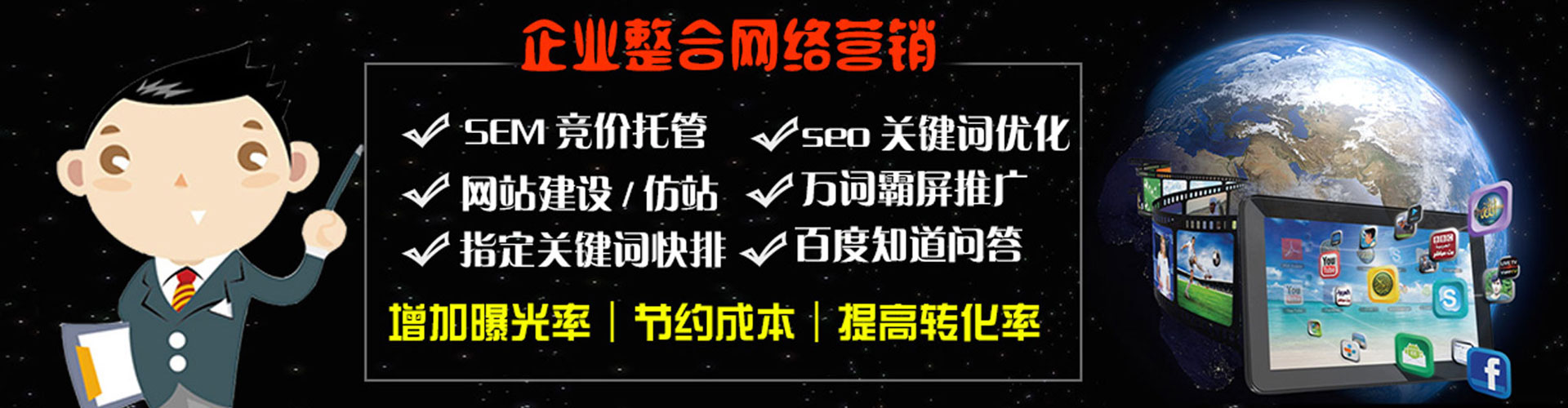 海阳sem专员
